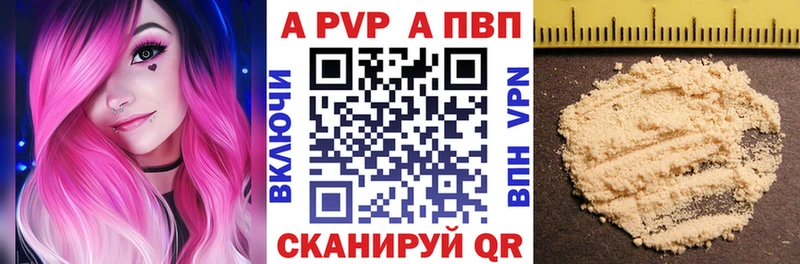 наркотики  Пересвет  Alfa_PVP Соль 