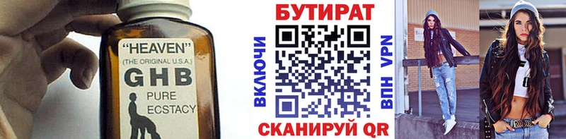 Бутират бутандиол  Пересвет 