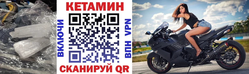Кетамин ketamine  купить   Пересвет 