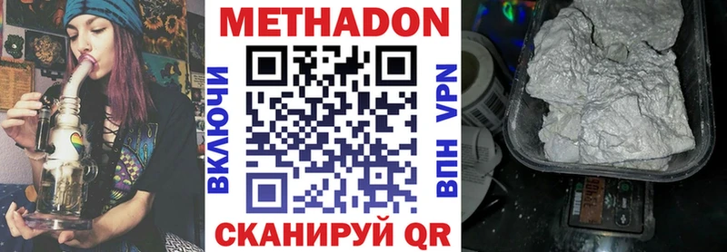 МЕТАДОН VHQ  Пересвет 